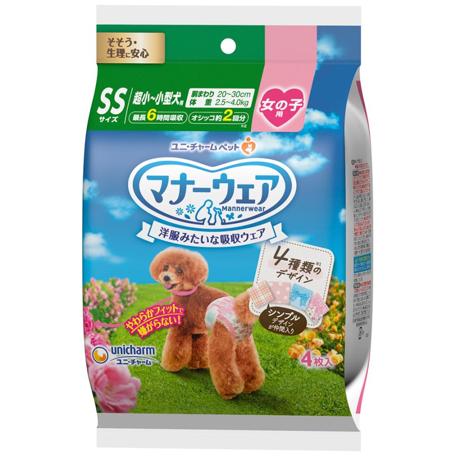 unicharm ユニ・チャーム マナーウェア 女の子用 SSサイズ 4種の