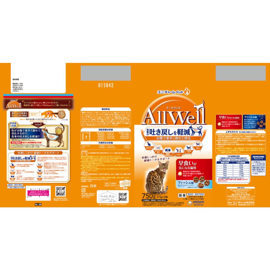 ユニ・チャーム All Well フィッシュ味 750g×9袋入 unicharm ユニ・チャーム AllWell 早食いが気になる猫用 フィッシュ味