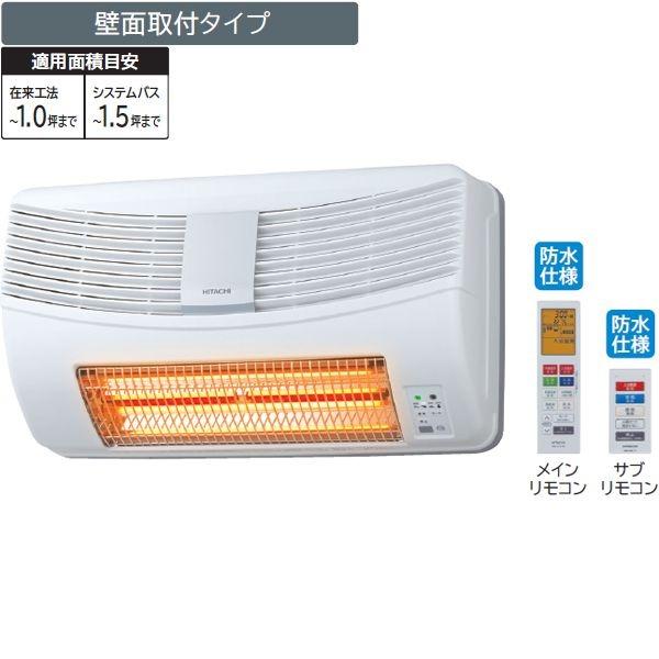 HITACHI ゆとらいふ HBK-1250SK浴室乾燥暖房機 2020年製 日立 ゆとらいふ HBK-1250SK 価格比較 - 価格.com