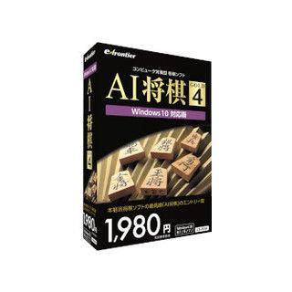 イーフロンティア AI将棋 GOLD 4 :4528992099711:NEXT! - 通販 - Yahoo!ショッピング