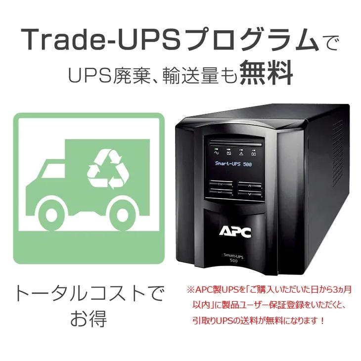 シュナイダーエレクトリック（APC） UPS（無停電電源装置） APC Smart-UPS 500 LCD 100V 5年保証付き SMT500J5Wの画像