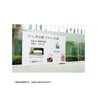 MagX/マグエックス 吸着ホワイトボードシート 超特大 MKS-90180