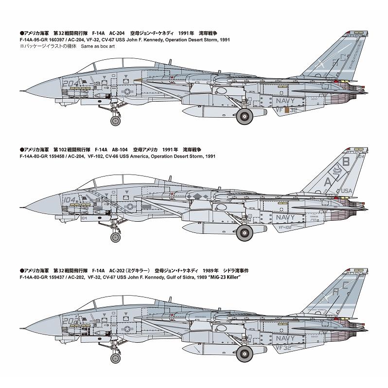 FineMolds ファインモールド 1/72 アメリカ海軍 F-14A トムキャットTM 岸戦争 FP53｜murauchi3｜03