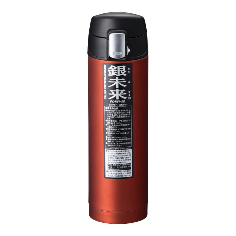 FOREVER フォーエバー 銀未来 ワンタッチボトル 490ml レッド