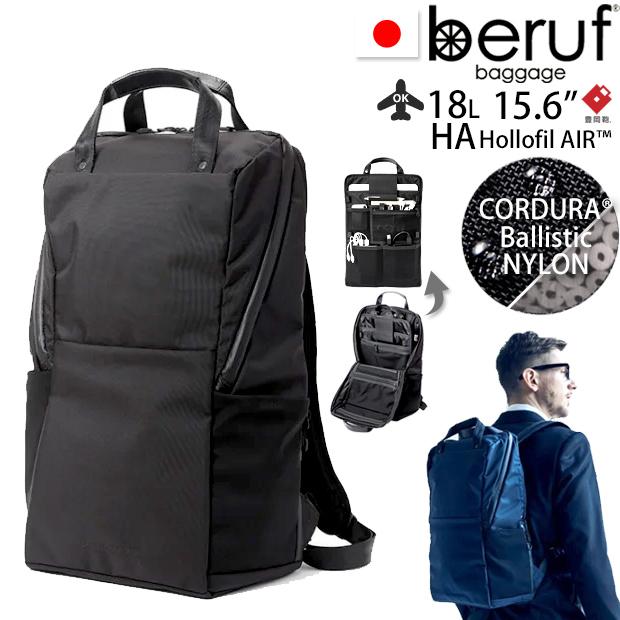 beruf baggage（ベルーフバゲージ） アーバンコミューター バック