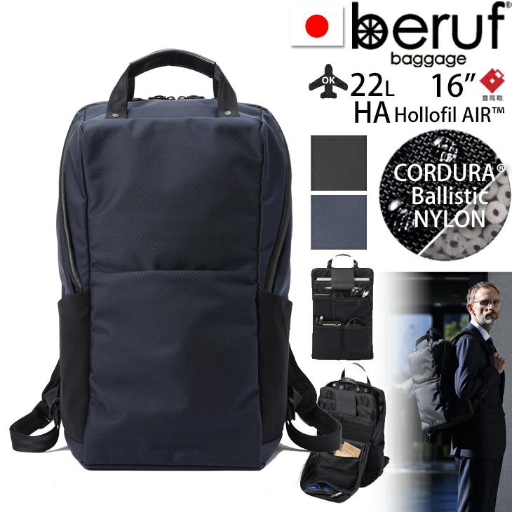beruf baggage ベルーフバゲージ アーバンコミューター バックパック 3