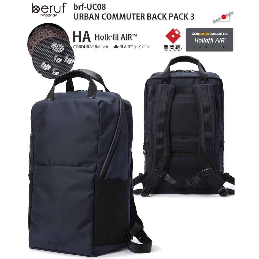 beruf baggage ベルーフバゲージ アーバンコミューター バックパック 3