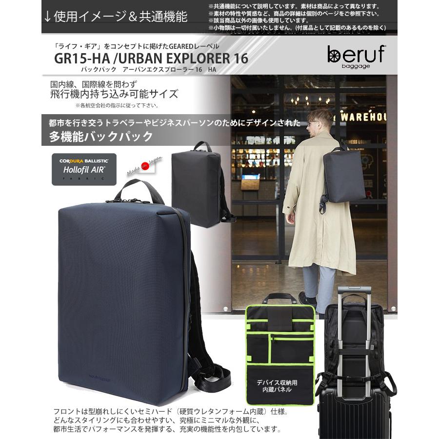beruf baggage ベルーフバゲージ アーバンエクスプローラー16 豊岡鞄 