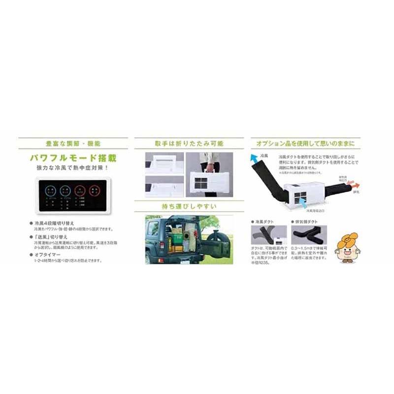 Suiden スイデン 【代引き不可】 超小型スポットエアコン ハンディー