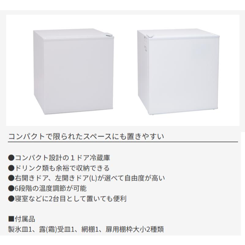 ABITELAX アビテラックス 吉井電気 [納期未定]冷蔵庫 左開き1ドア 46L