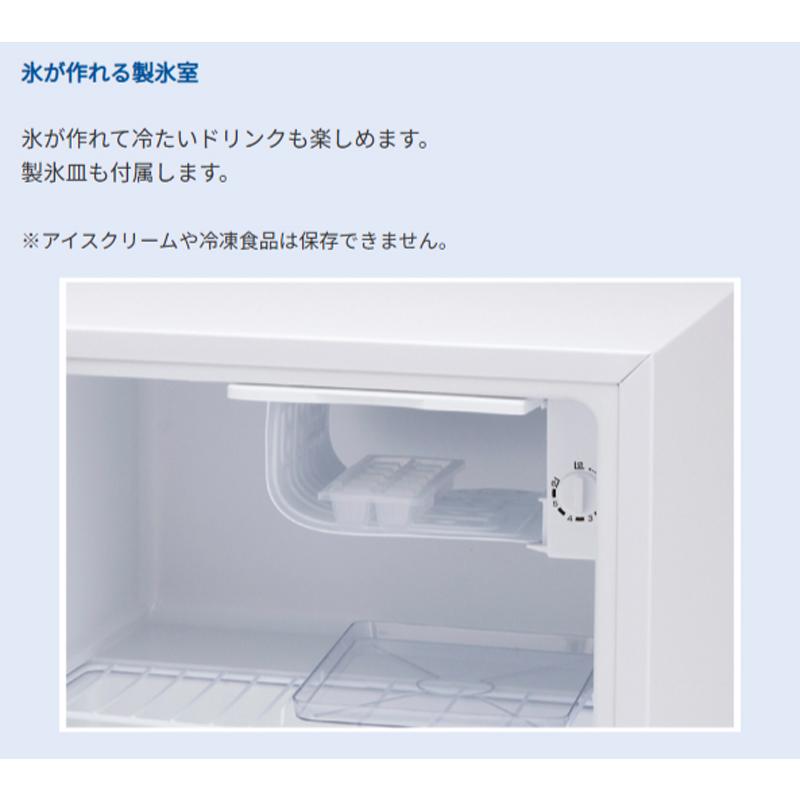ABITELAX アビテラックス 吉井電気 [納期未定]冷蔵庫 左開き1ドア 46L