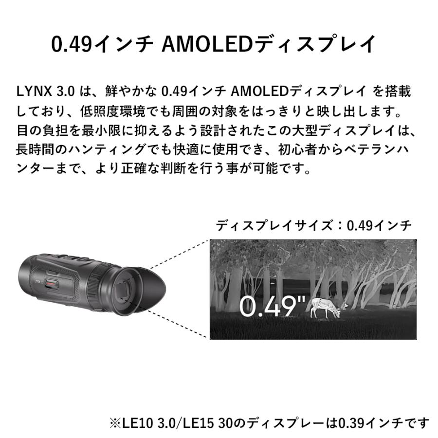 HIKMICRO ハイクマイクロ HIK-LH3530 LYNX LH35 3.0 サーマル単眼スコープ_10