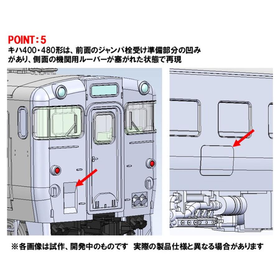 TOMIX トミックス JR キハ400系急行ディーゼルカー（利尻）セット 97240 |  | 05