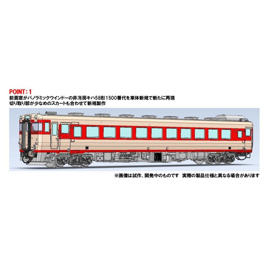 TOMIX トミックス 【予約】国鉄 キハ58系急行ディーゼルカー（出羽