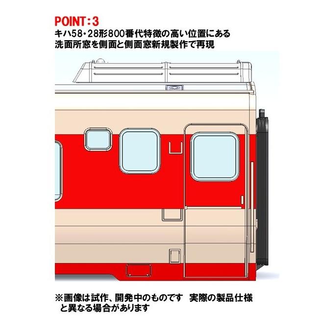 MONO様 確認用 TOMIX トミックス 【予約】国鉄 キハ58系急行ディーゼルカー（出羽