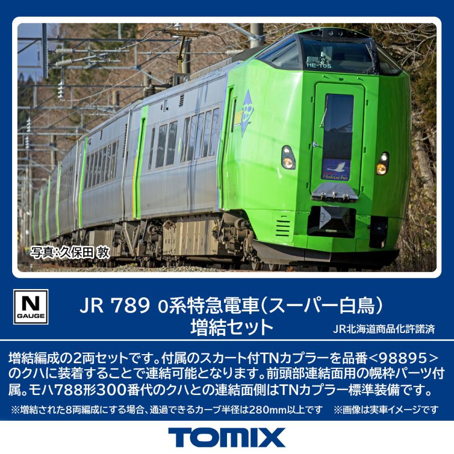TOMIX トミックス JR 789-0系特急電車（スーパー白鳥）増結セット