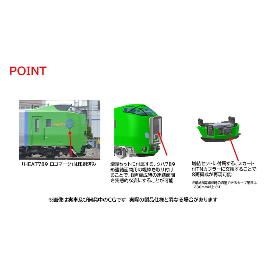 TOMIX トミックス JR 789-0系特急電車（スーパー白鳥）増結セット