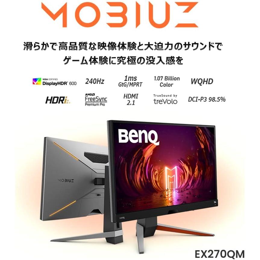BenQ ベンキュー IPSパネル採用 WQHD対応27型ワイド液晶ディスプレイ ゲーミング 240Hz MOBIUZ モビウス EX270QM-JP｜murauchi3｜05