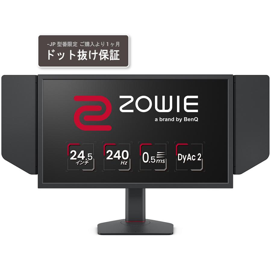 BenQ ベンキュー TNパネル採用 フルHD対応24.5型ワイド液晶 
