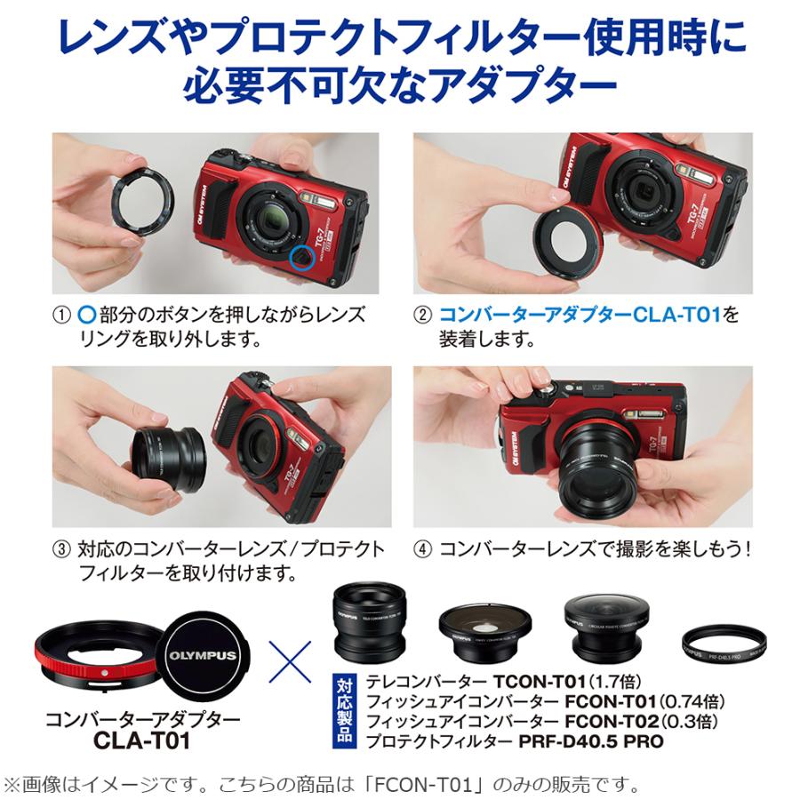 オリンパス OLYMPUS FCON-T01 フィッシュアイコンバーター