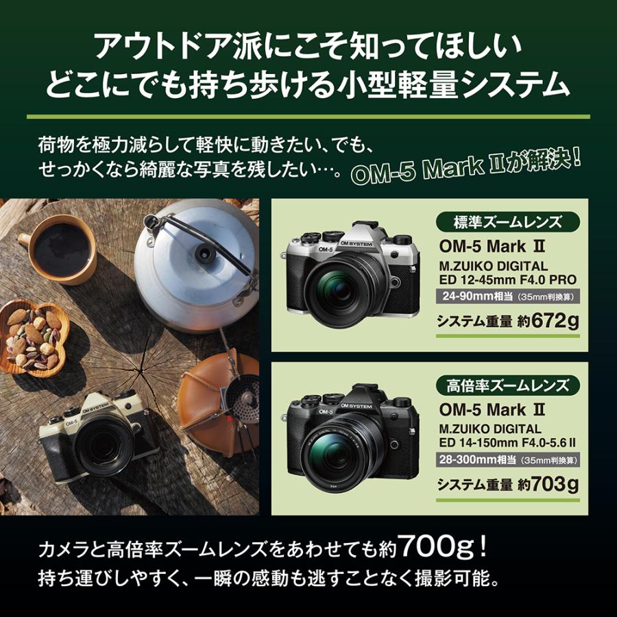 OM system OM-5 ボディと12-100mm Proレンズ