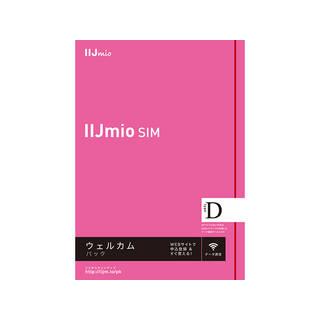 Iij アイアイジェイ Iijmio ウェルカムパック タイプd Docomo網 データ通信sim マルチsim Im B293 Next 通販 Yahoo ショッピング