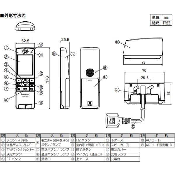 Panasonic パナソニック VL-WD616 ワイヤレスモニター子機（ドアホン