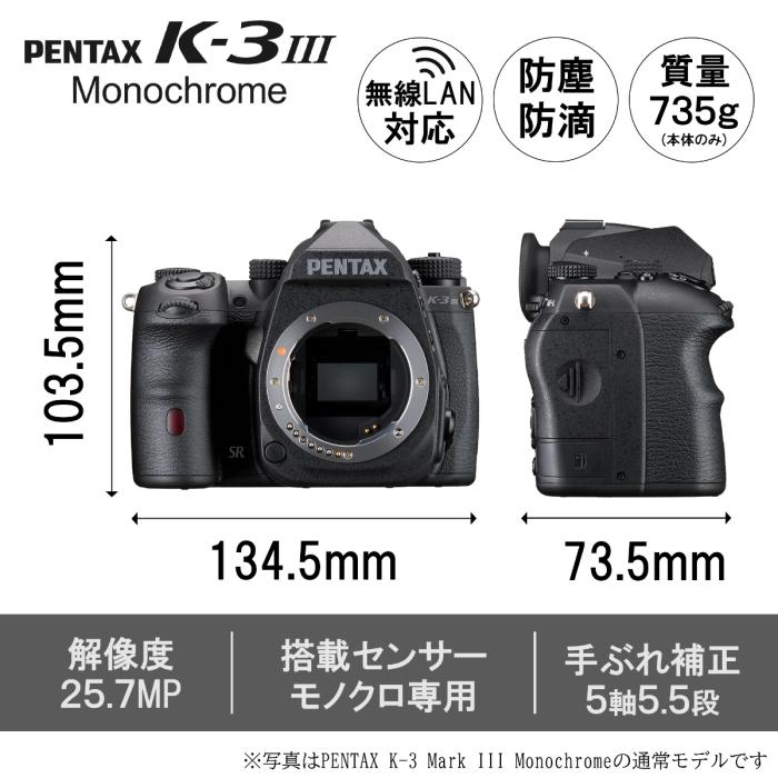 PENTAX ペンタックス PENTAX K-3 Mark III Monochrome 20-40 Limitedレンズキット｜murauchi3｜05