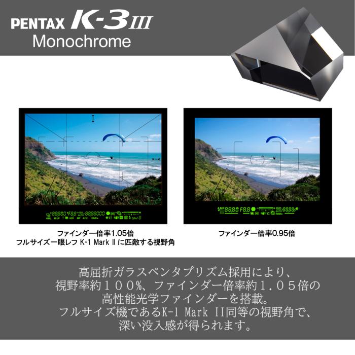 PENTAX ペンタックス PENTAX K-3 Mark III Monochrome 20-40 Limitedレンズキット｜murauchi3｜08