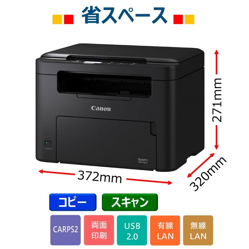 CANON キヤノン 納期約2ヶ月 プリンター A4モノクロレーザー複合機 サテラ Satera MF272dw 5621C020｜murauchi3｜02