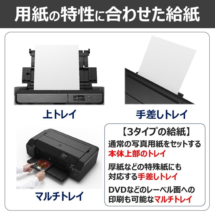 A3カラーインクジェットプリンター Canon（キヤノン） A3カラーインクジェットプリンター｜PIXUSIX6830