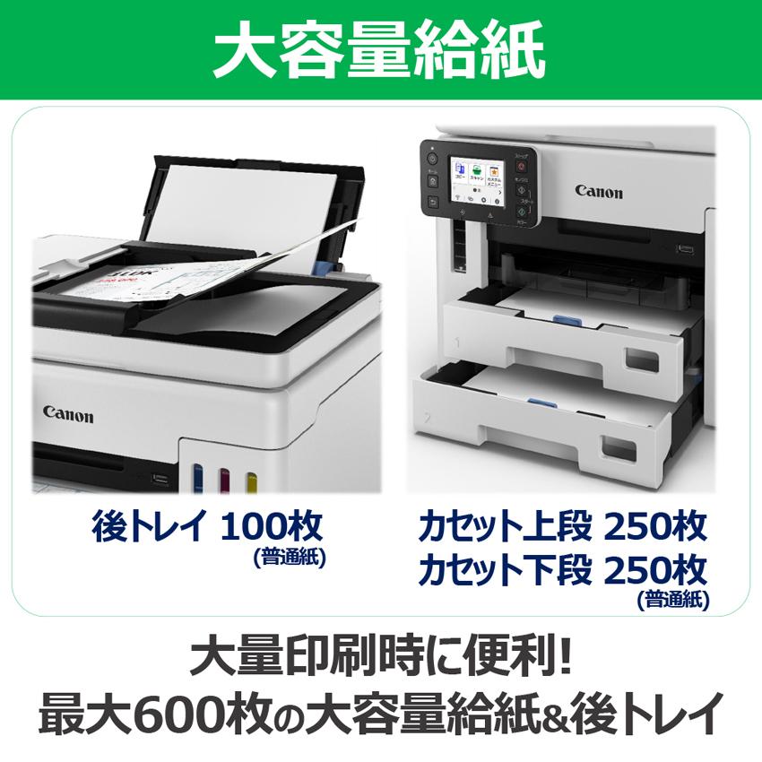 キヤノン（Canon） FAX付きA4カラーインクジェット複合機 GX7130