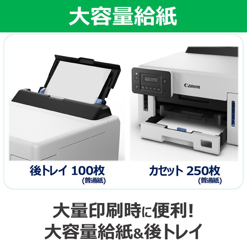 キヤノン（Canon） A4カラーインクジェットプリンター GX5130