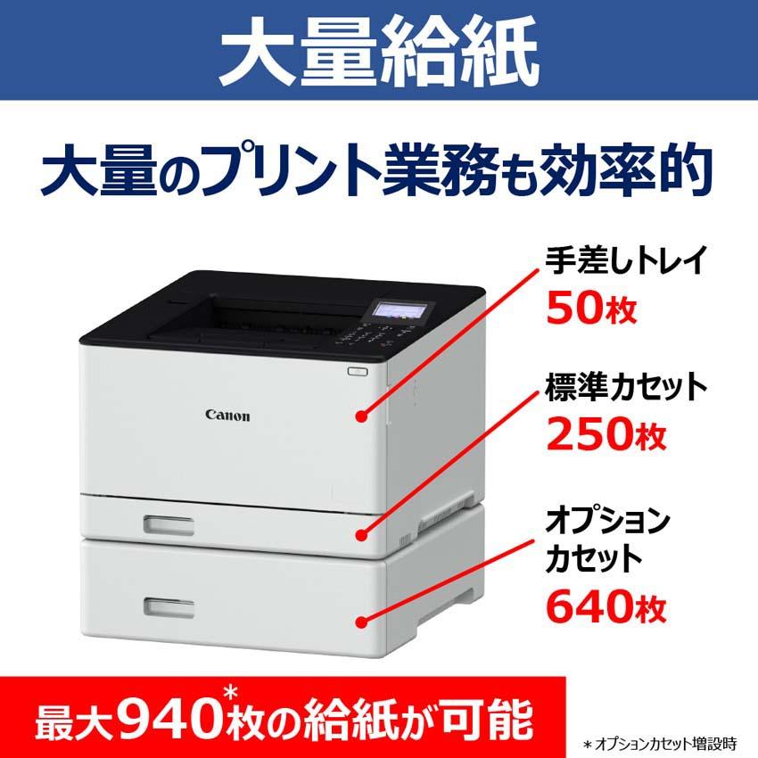 Canon LBP672C II カラーレーザープリンター 本体　新品未開封 キヤノン（Canon） レーザービームプリンター Satera LBP672C II