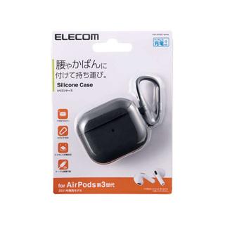 ELECOM エレコム  AVA-AP3SCBK(ブラック)　AirPods (第3世代)用カラビナ付きシリコンケース｜murauchi3｜02