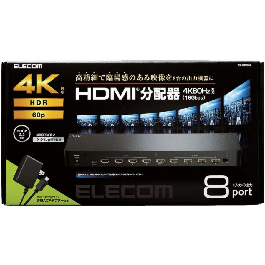 ELECOM（エレコム） HDMI分配器 4K60p対応 1入力 8出力 VSP-HDP18BK