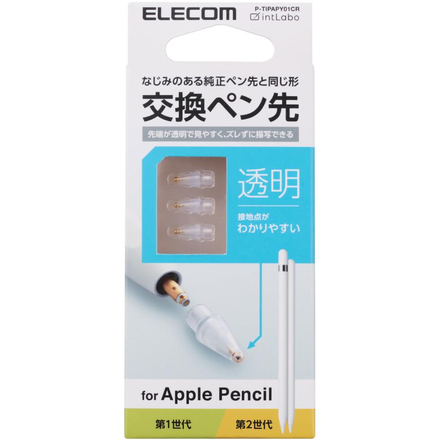 ELECOM（エレコム） Apple Pencil専用交換ペン先/第1・第2世代両対応