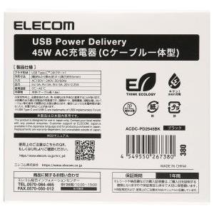 ELECOM エレコム  ノートPC用ACアダプター/Type-C/USB PD対応/45W/ケーブル一体型/1.8m/ブラック｜murauchi3｜02