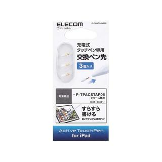 ELECOM エレコム  タッチペン交換用ペン先/3本入り/P-TPACSTAP05シリーズ専用 P-TIPACSTAP05｜murauchi3｜02