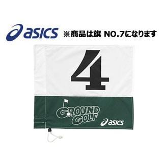 アシックス asics  GGG069-80 旗 (グリーン) 【7】｜murauchi3