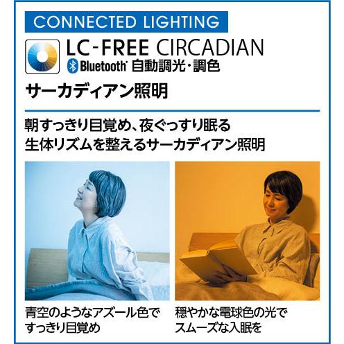ODELIC オーデリック OL291561CR　LEDシーリングライト　照度センサー付　電球色〜アズール色 〜8畳_5