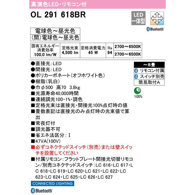 ODELIC（オーデリック） OL291618BR LEDシーリングライト（〜8畳