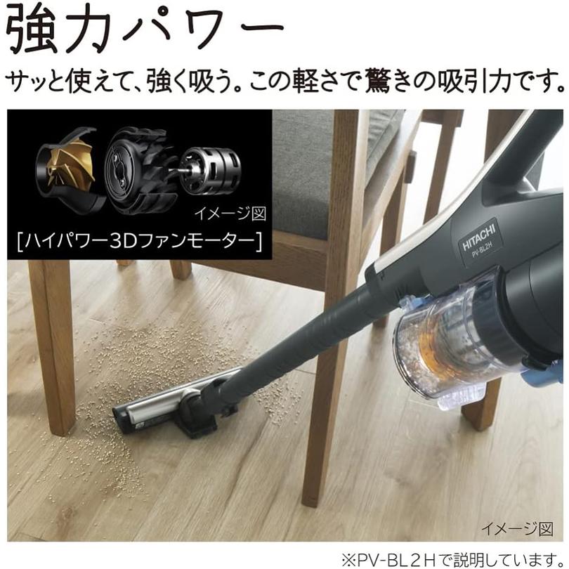 日立（HITACHI） ○掃除機 コードレス サイクロン式 ラクかる
