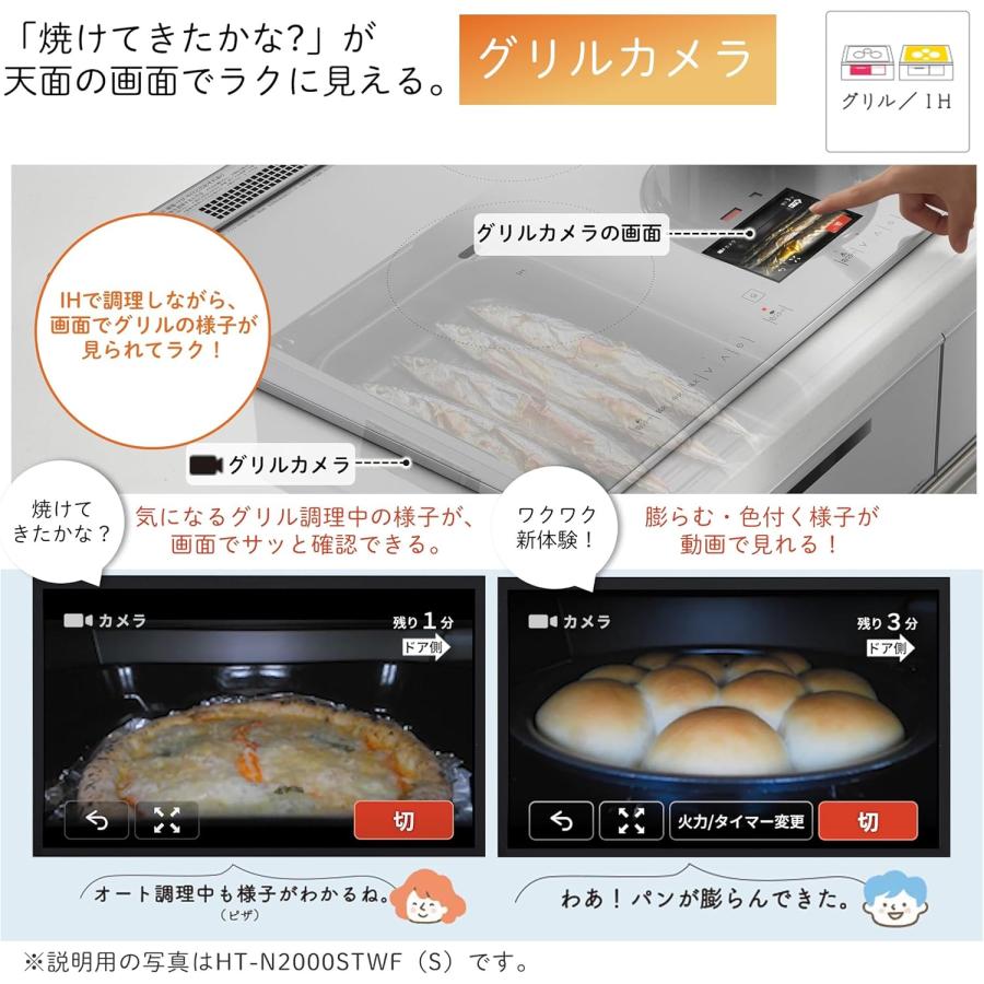 HITACHI 日立 HT-N2000STF(S)3ビルトイン3口IH「N2000Tシリーズ」オールメタル対応【幅60ｃｍ・単相200V】_2