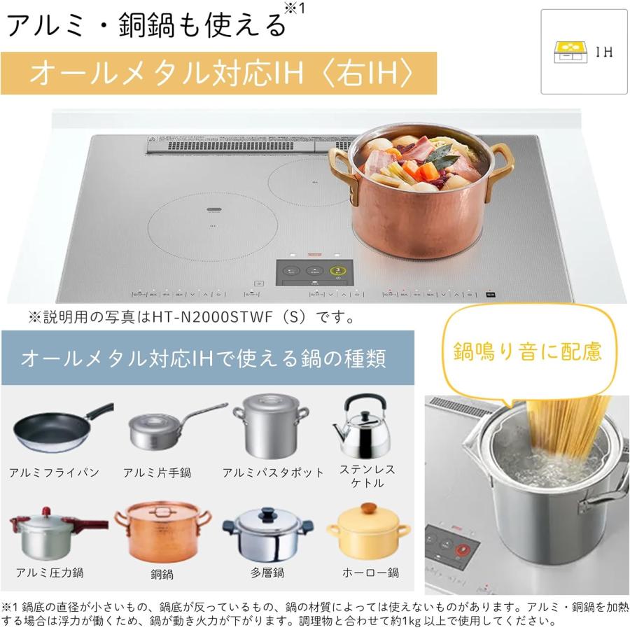 HITACHI 日立 HT-N2000STF(S)3ビルトイン3口IH「N2000Tシリーズ」オールメタル対応【幅60ｃｍ・単相200V】_3