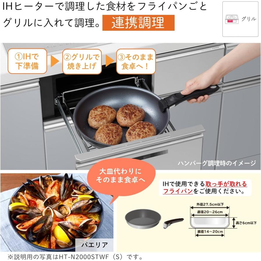 HITACHI 日立 HT-N2000STF(S)3ビルトイン3口IH「N2000Tシリーズ」オールメタル対応【幅60ｃｍ・単相200V】_6