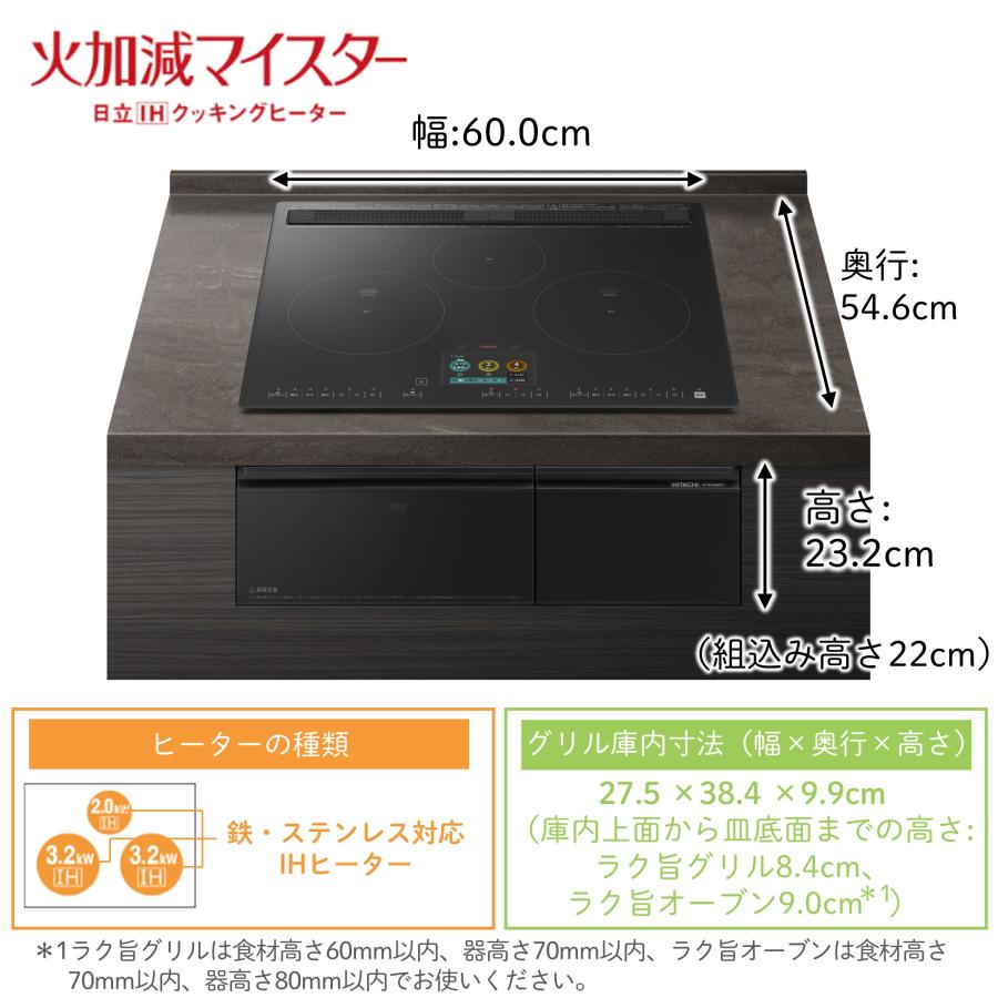 HITACHI 日立 HT-N1500KTF(K)ビルトイン3口OH「N1500Tシリーズ」鉄・ステンレス対応【幅60ｃｍ・単相200V】 日立（HITACHI） HT-N1500KTF(K)ビルトイン3口OH「N1500Tシリーズ」鉄