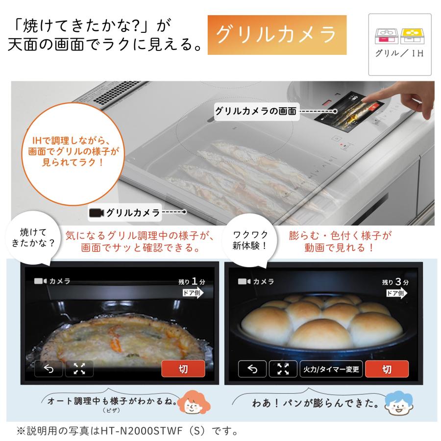 日立（HITACHI） HT-N1000STF(S)ビルトイン3口OH「N1000Tシリーズ」鉄