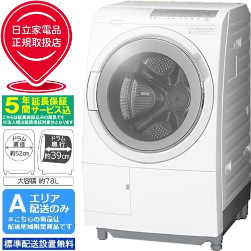 日立 【5年間延長保証込】HITACHI 【Aエリア限定配送】【標準 日立 【5年間延長保証込】HITACHI 【Aエリア限定配送】【標準