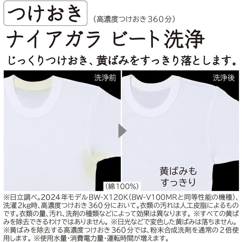 HITACHI 日立 洗濯機 10kg 縦型 全自動 ビートウォッシュ BW-V100MR W「Aエリア限定配送」の画像